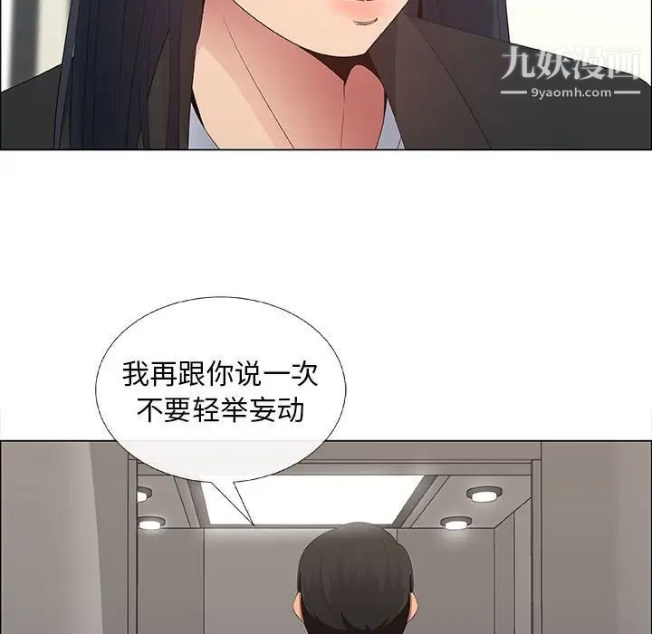 《漂亮姐姐》漫画 第38話