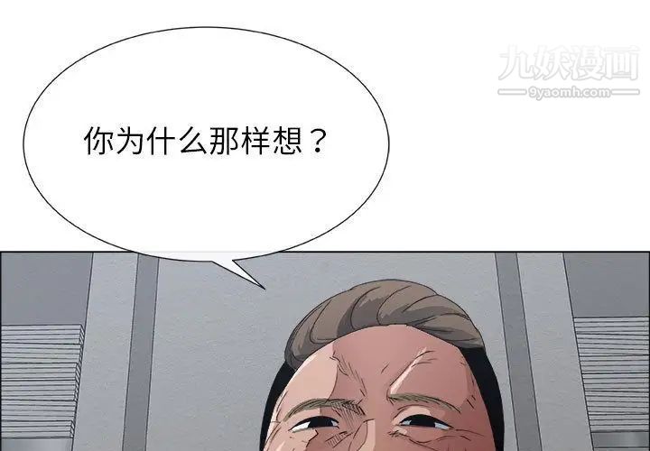 《漂亮姐姐》漫画 第3話