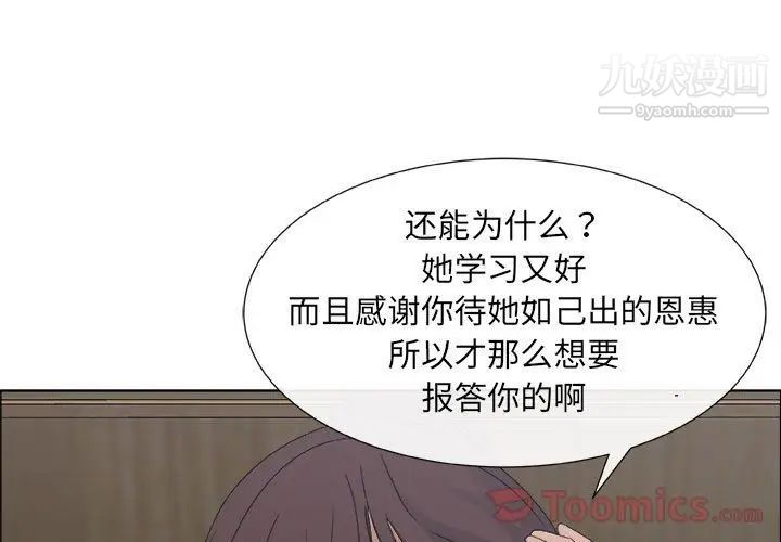 《漂亮姐姐》漫画 第3話