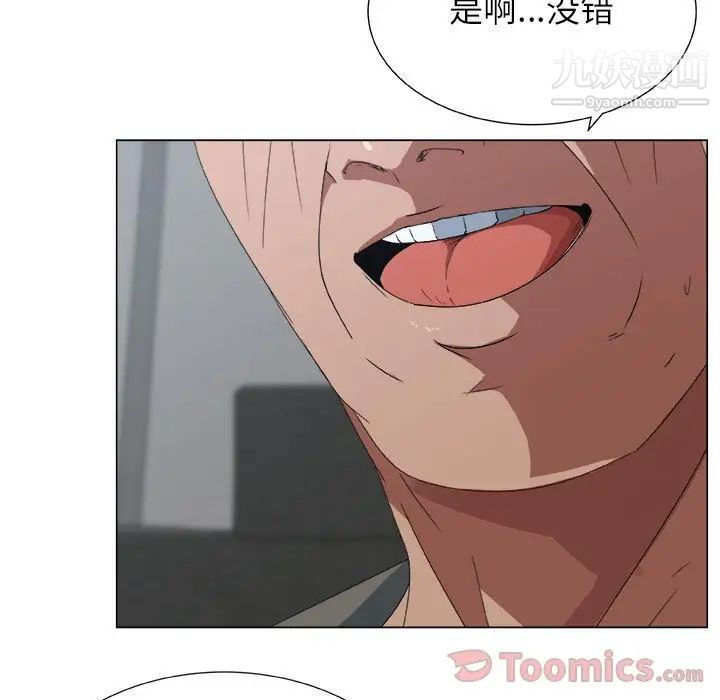 《漂亮姐姐》漫画 第3話