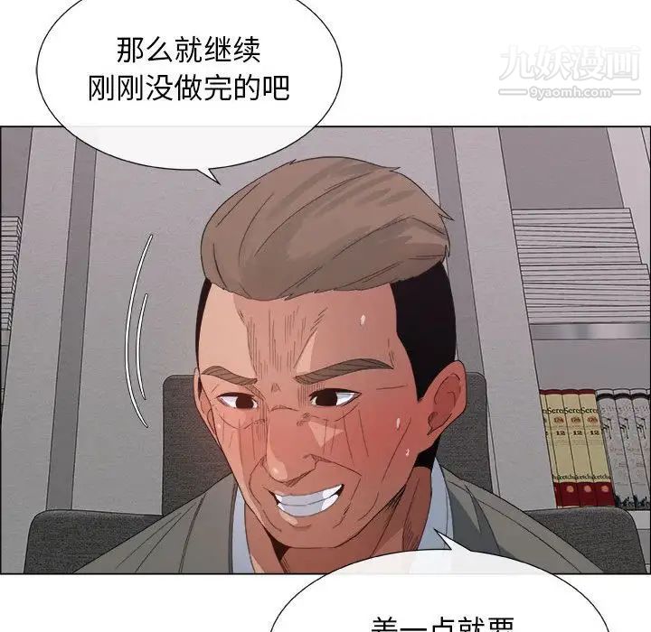 《漂亮姐姐》漫画 第3話