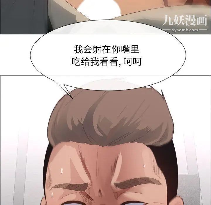《漂亮姐姐》漫画 第3話