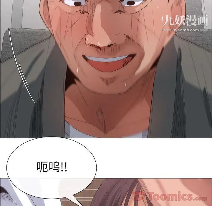 《漂亮姐姐》漫画 第3話