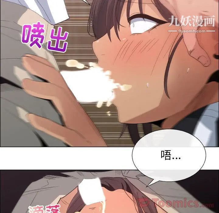 《漂亮姐姐》漫画 第3話