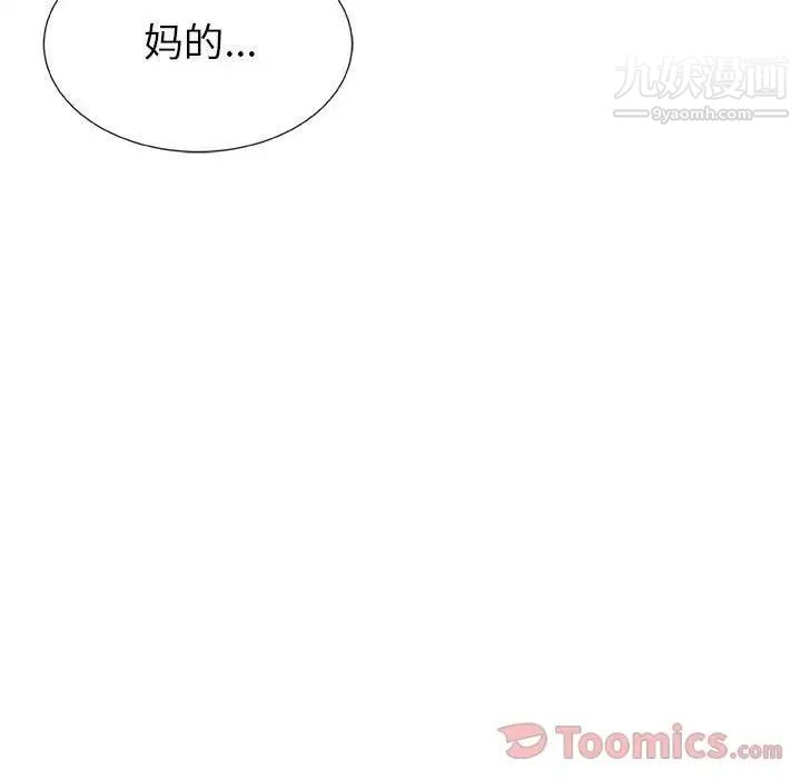 《漂亮姐姐》漫画 第3話