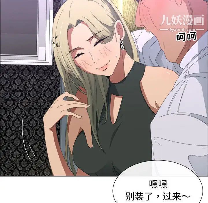 《漂亮姐姐》漫画 第3話