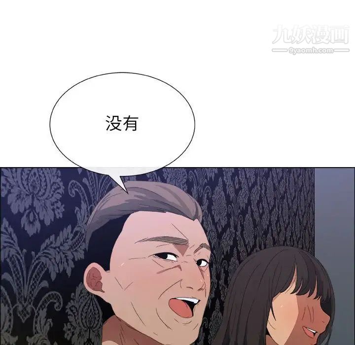 《漂亮姐姐》漫画 第3話