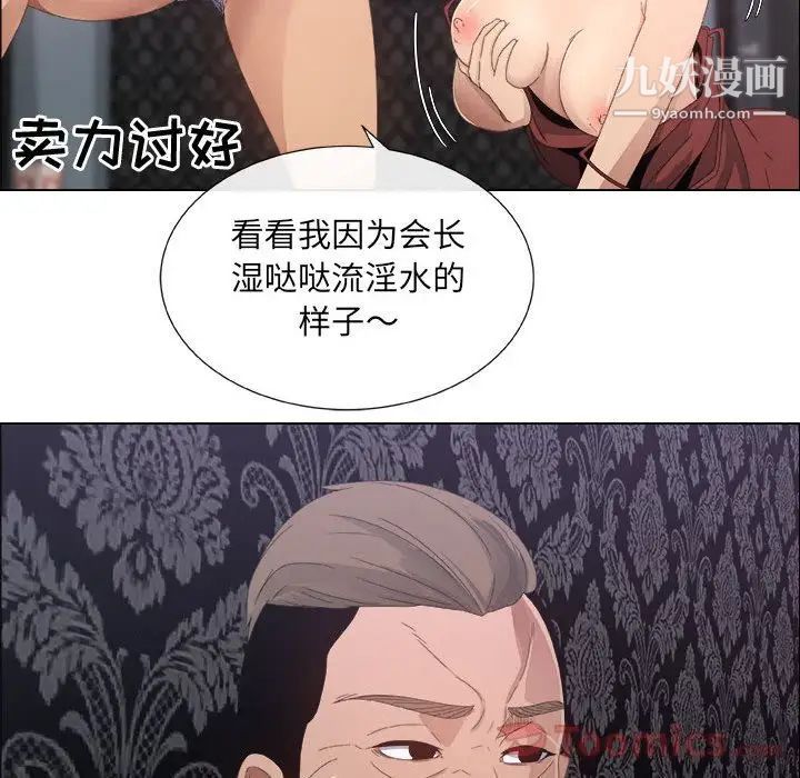 《漂亮姐姐》漫画 第3話