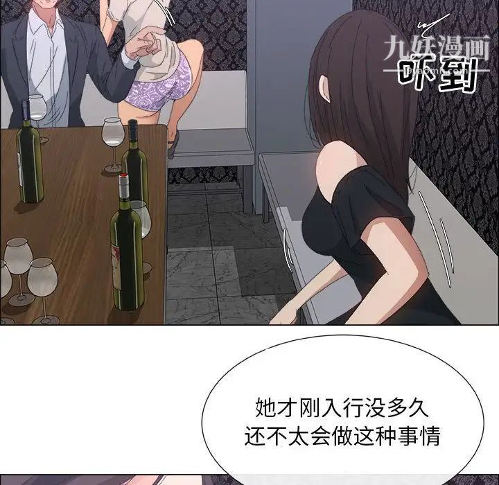 《漂亮姐姐》漫画 第3話