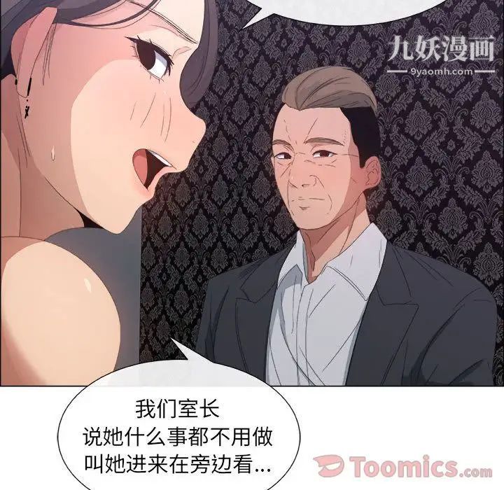 《漂亮姐姐》漫画 第3話