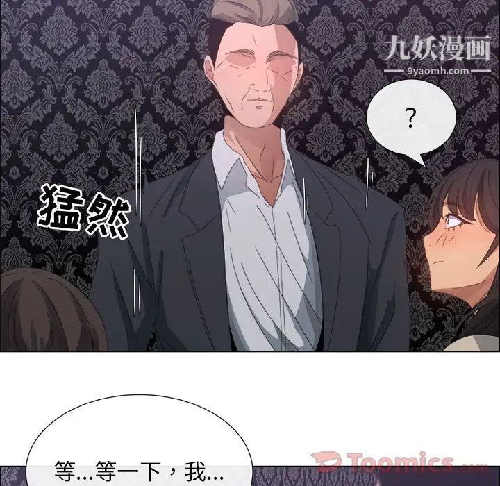 《漂亮姐姐》漫画 第3話