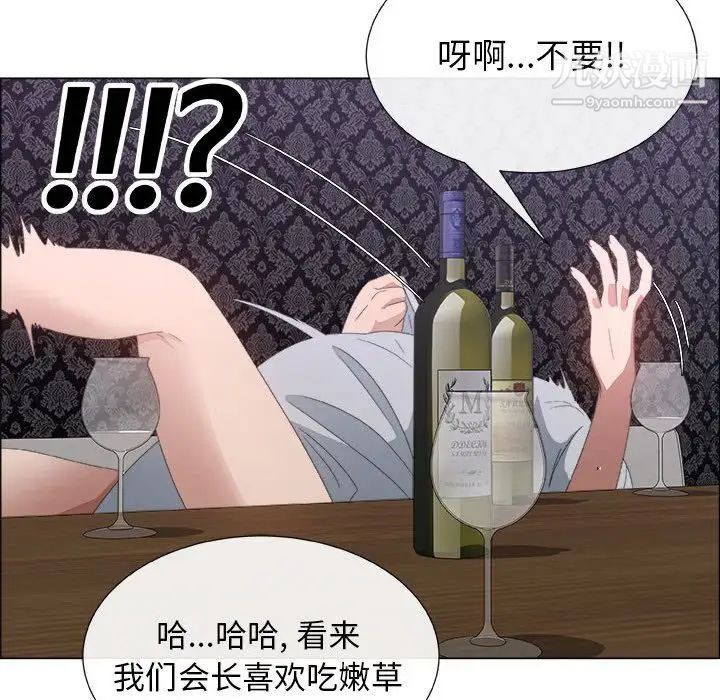 《漂亮姐姐》漫画 第3話