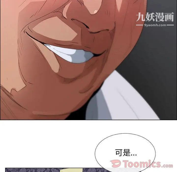 《漂亮姐姐》漫画 第3話