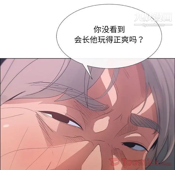 《漂亮姐姐》漫画 第3話