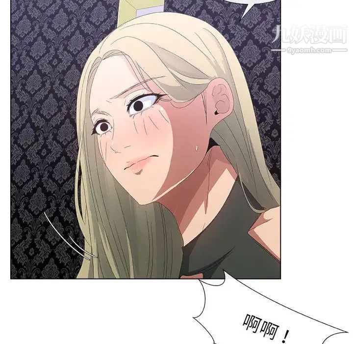 《漂亮姐姐》漫画 第3話