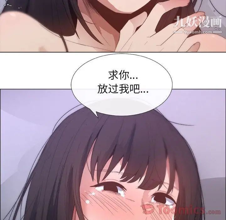 《漂亮姐姐》漫画 第3話