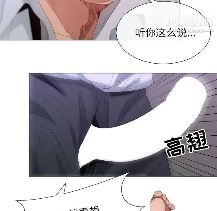 《漂亮姐姐》漫画 第3話