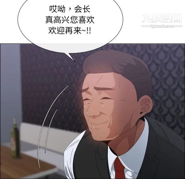 《漂亮姐姐》漫画 第3話