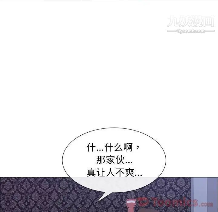 《漂亮姐姐》漫画 第3話