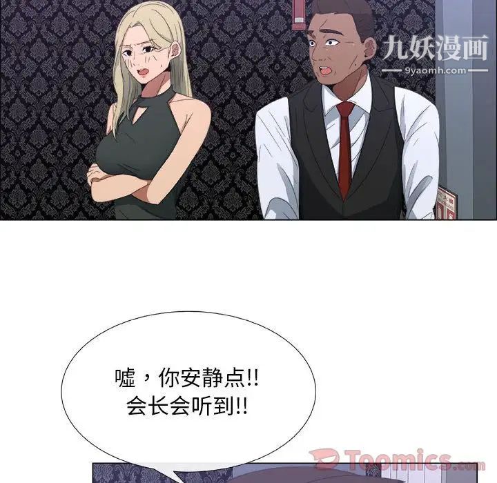 《漂亮姐姐》漫画 第3話
