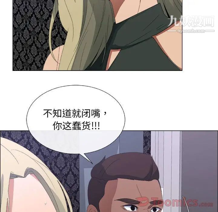 《漂亮姐姐》漫画 第3話