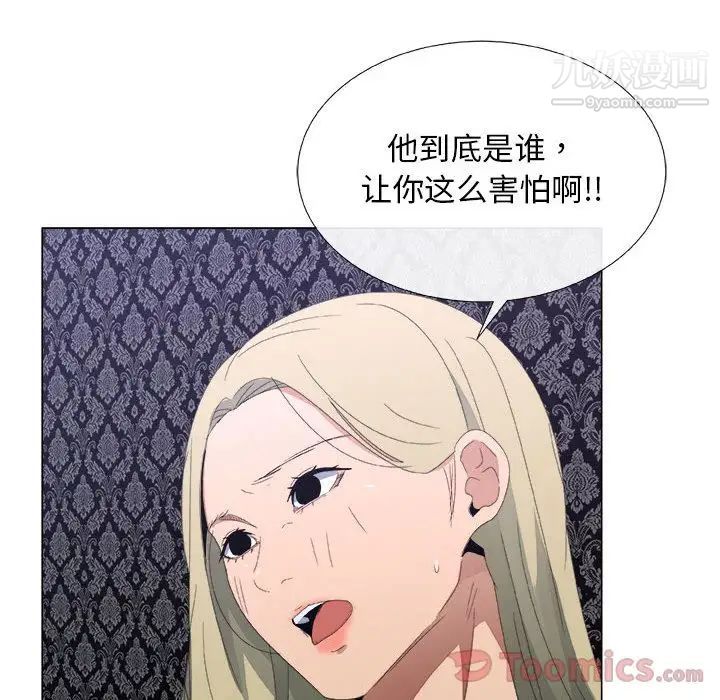 《漂亮姐姐》漫画 第3話