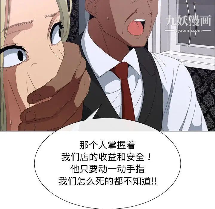 《漂亮姐姐》漫画 第3話