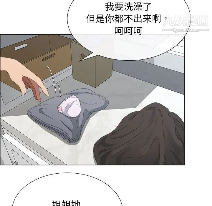 《漂亮姐姐》漫画 第3話