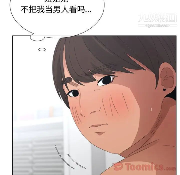 《漂亮姐姐》漫画 第3話