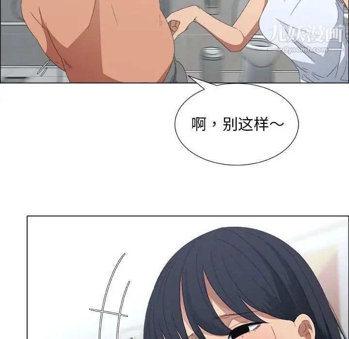《漂亮姐姐》漫画 第3話