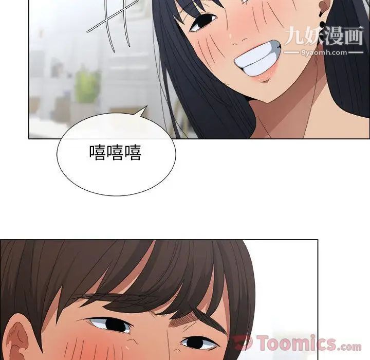 《漂亮姐姐》漫画 第3話