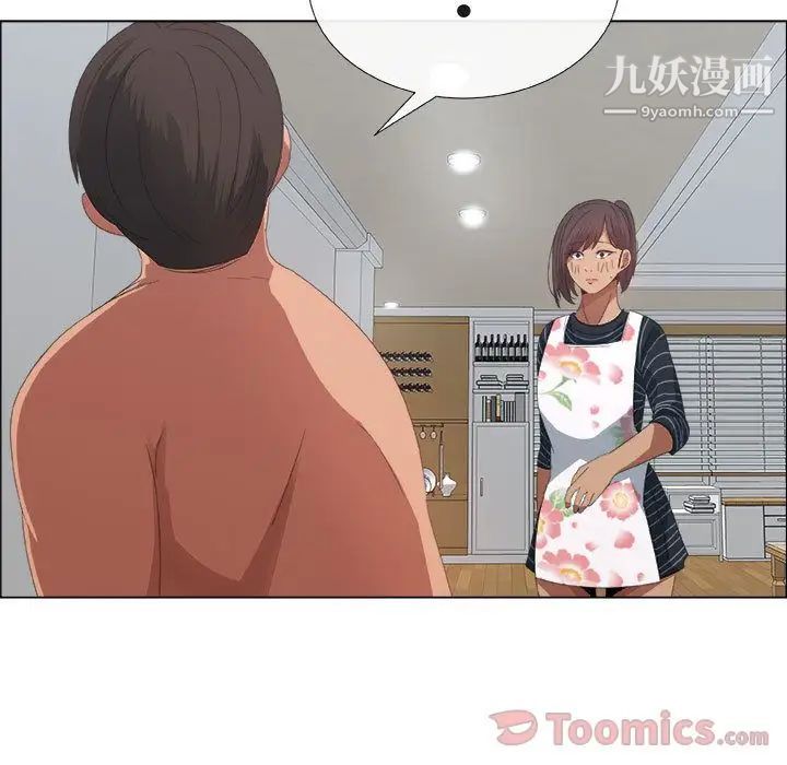 《漂亮姐姐》漫画 第3話