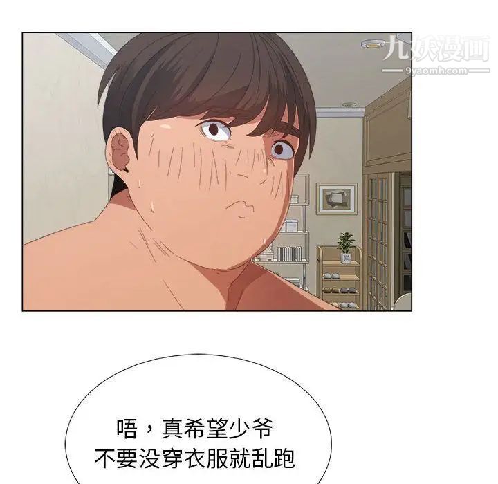 《漂亮姐姐》漫画 第3話