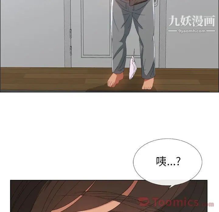 《漂亮姐姐》漫画 第3話