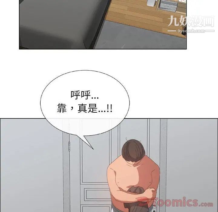 《漂亮姐姐》漫画 第3話