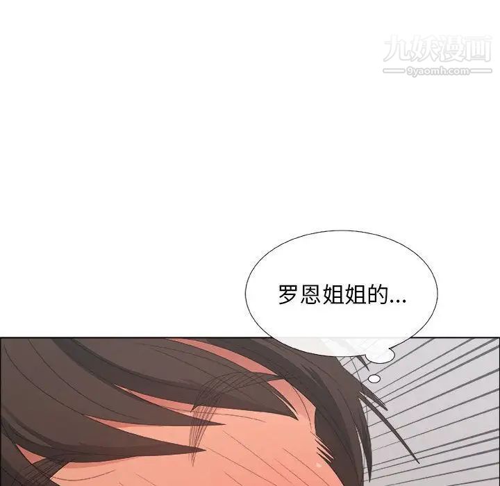《漂亮姐姐》漫画 第3話