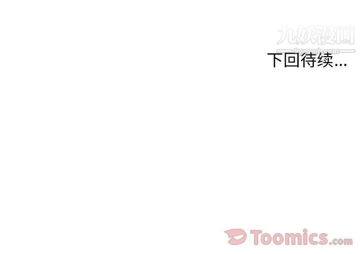 《漂亮姐姐》漫画 第3話