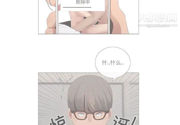 《漂亮姐姐》漫画 第39話