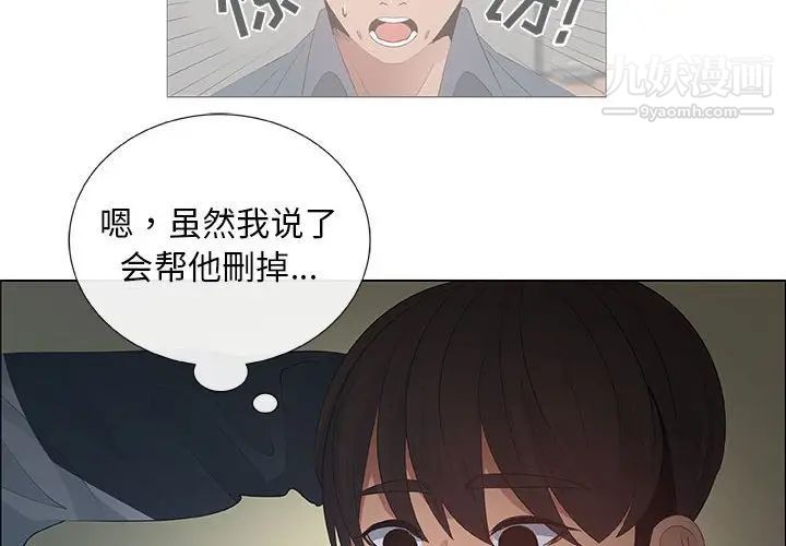 《漂亮姐姐》漫画 第39話
