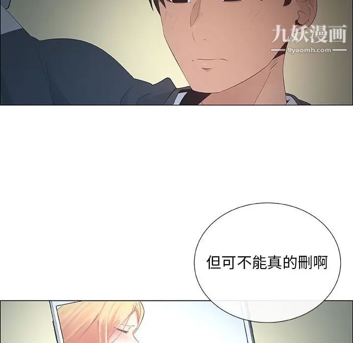《漂亮姐姐》漫画 第39話