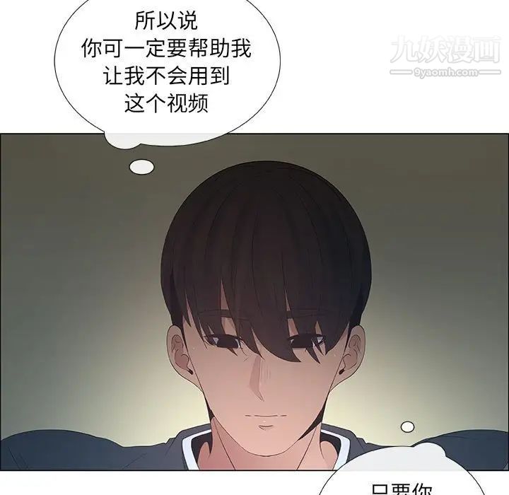 《漂亮姐姐》漫画 第39話