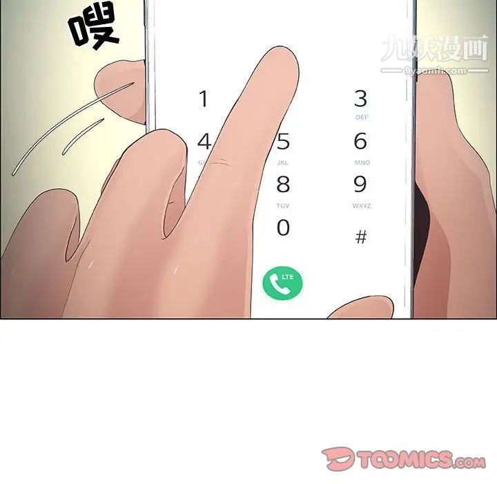 《漂亮姐姐》漫画 第39話
