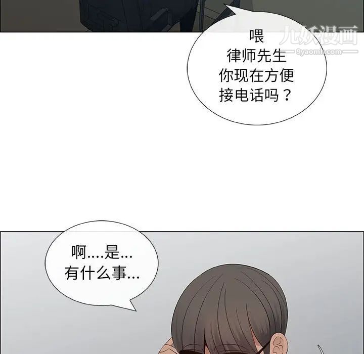 《漂亮姐姐》漫画 第39話