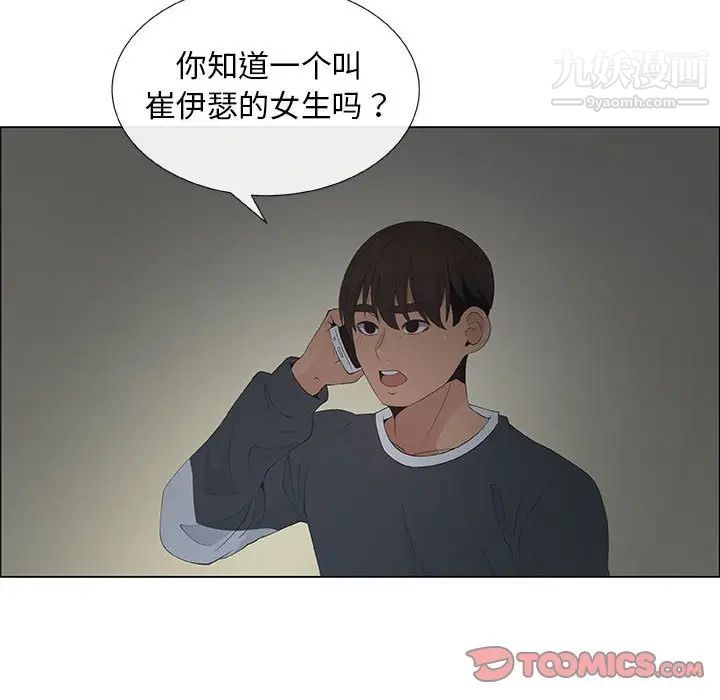 《漂亮姐姐》漫画 第39話