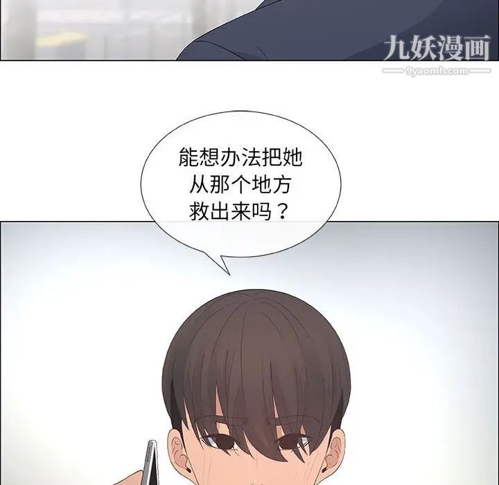 《漂亮姐姐》漫画 第39話