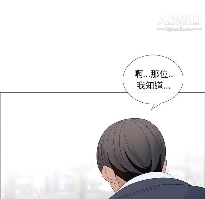 《漂亮姐姐》漫画 第39話