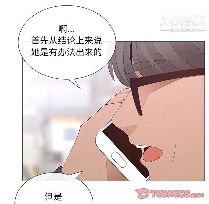 《漂亮姐姐》漫画 第39話