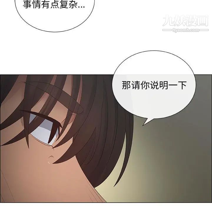 《漂亮姐姐》漫画 第39話