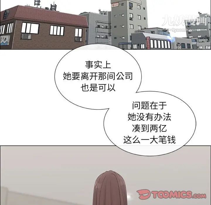 《漂亮姐姐》漫画 第39話