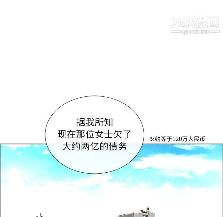 《漂亮姐姐》漫画 第39話
